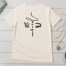Camiseta Masculina Meu Senhor